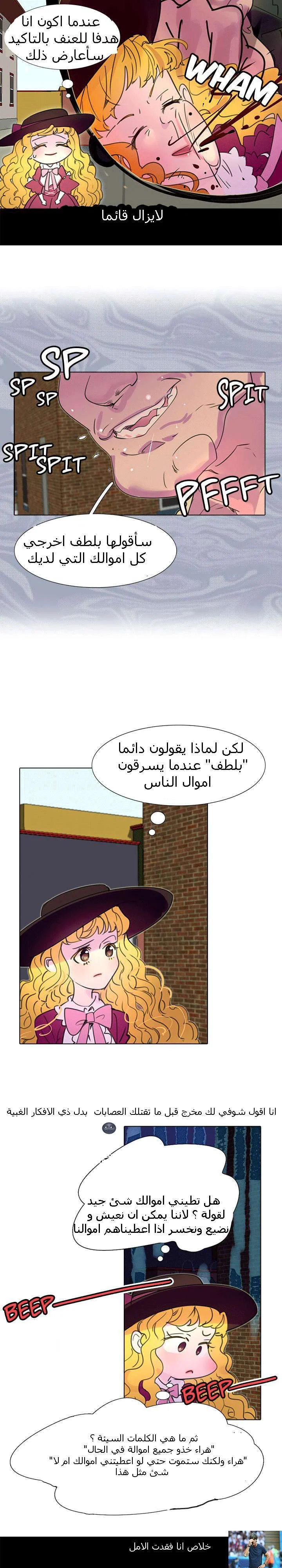 Read Miss Not-So Sidekick AR Manga Online