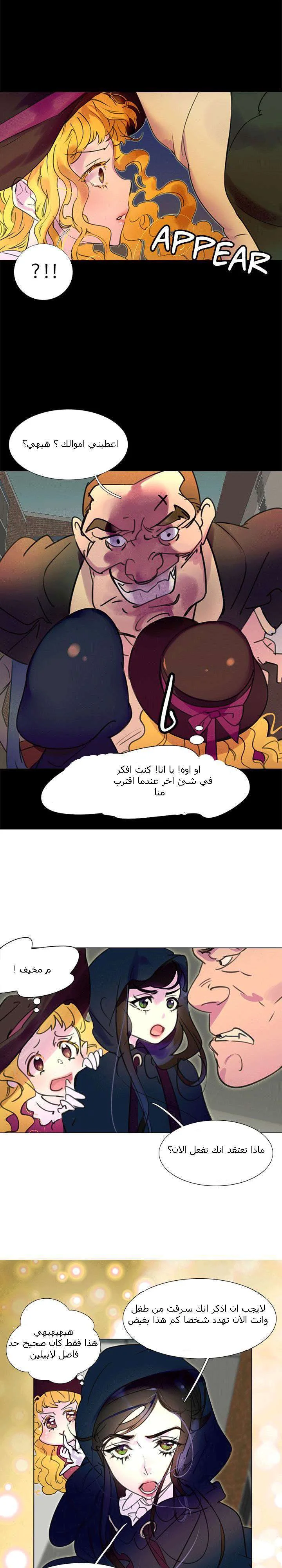 Read Miss Not-So Sidekick AR Manga Online
