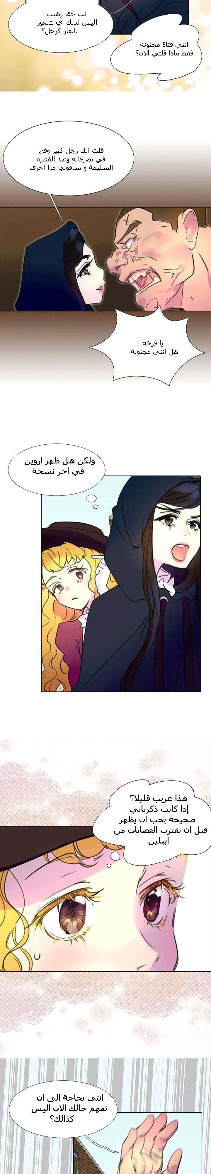 Read Miss Not-So Sidekick AR Manga Online