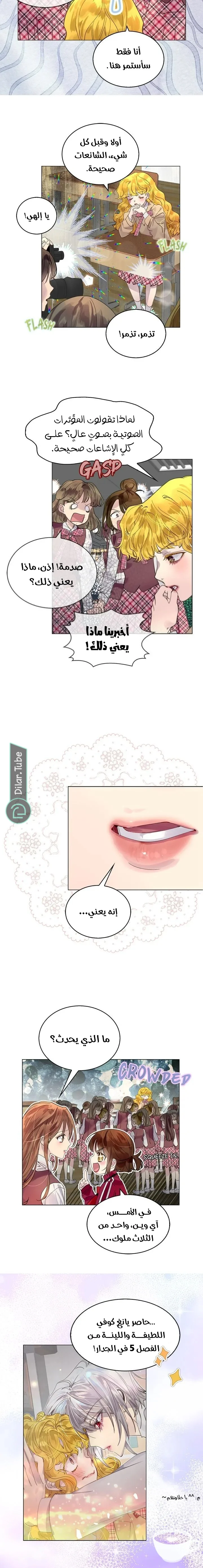 Read Miss Not-So Sidekick AR Manga Online