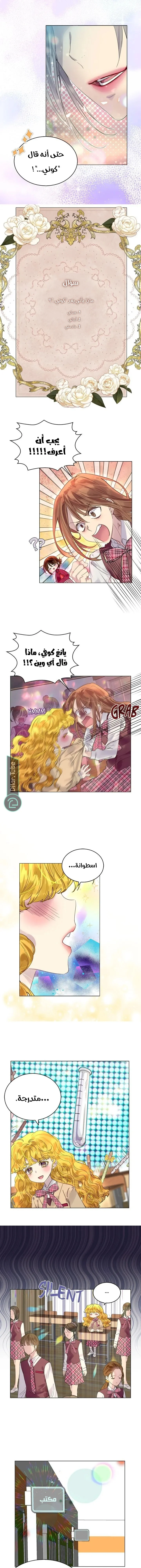 Read Miss Not-So Sidekick AR Manga Online