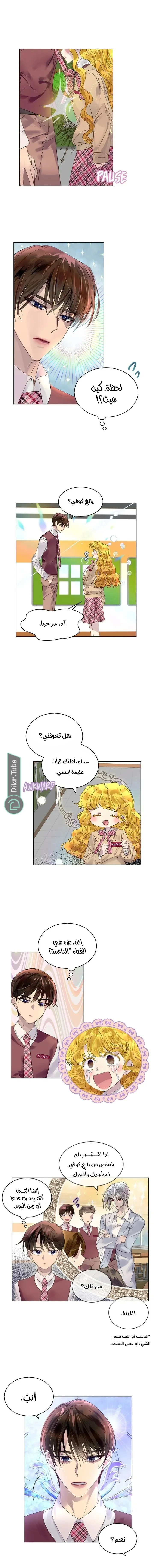 Read Miss Not-So Sidekick AR Manga Online