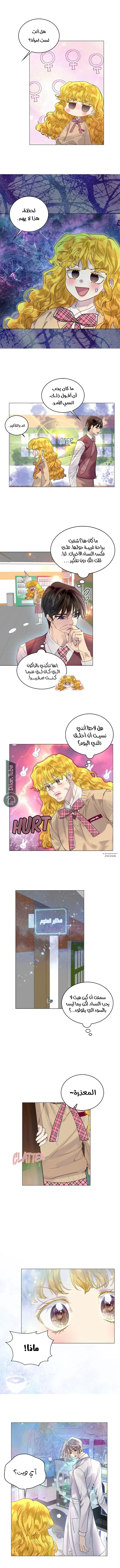 Read Miss Not-So Sidekick AR Manga Online