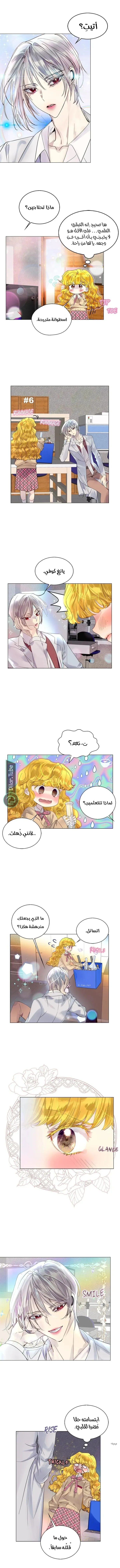 Read Miss Not-So Sidekick AR Manga Online