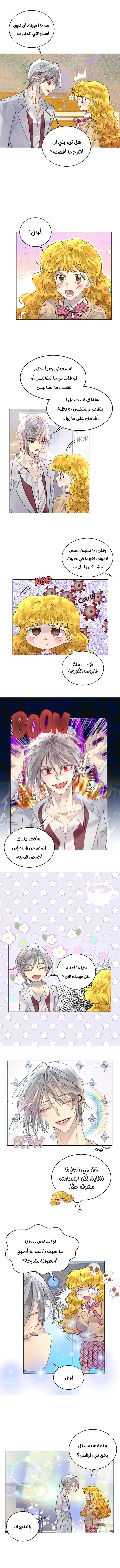 Read Miss Not-So Sidekick AR Manga Online