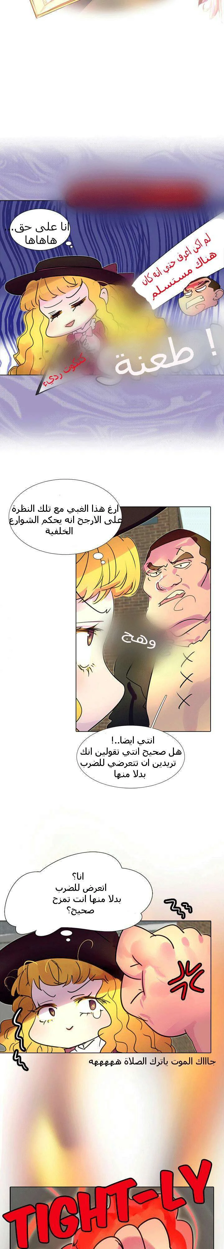 Read Miss Not-So Sidekick AR Manga Online
