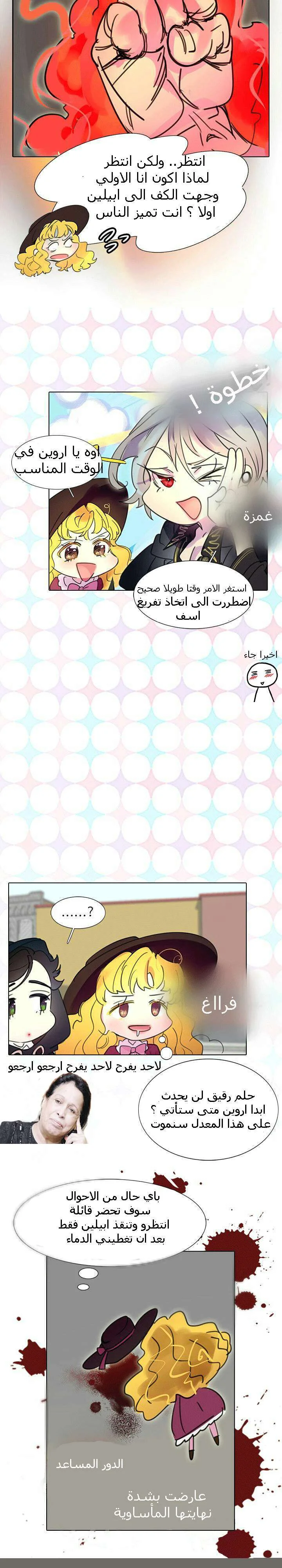 Read Miss Not-So Sidekick AR Manga Online