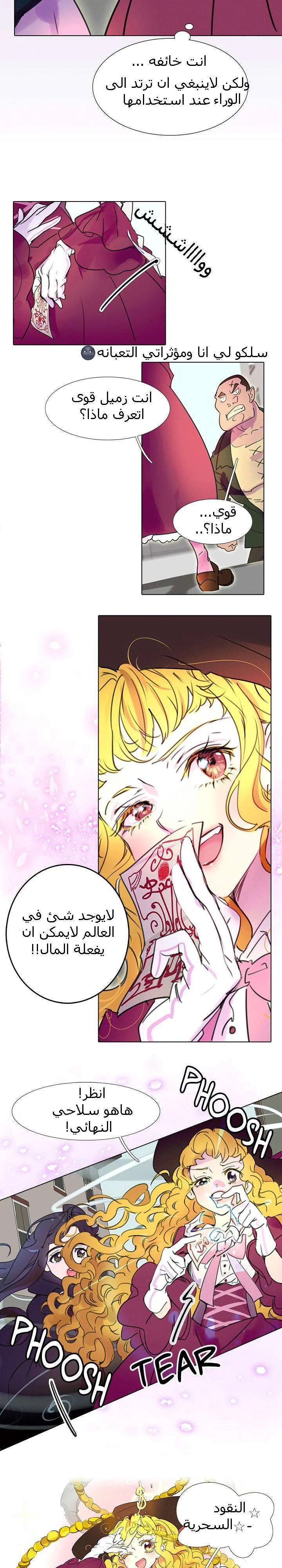 Read Miss Not-So Sidekick AR Manga Online