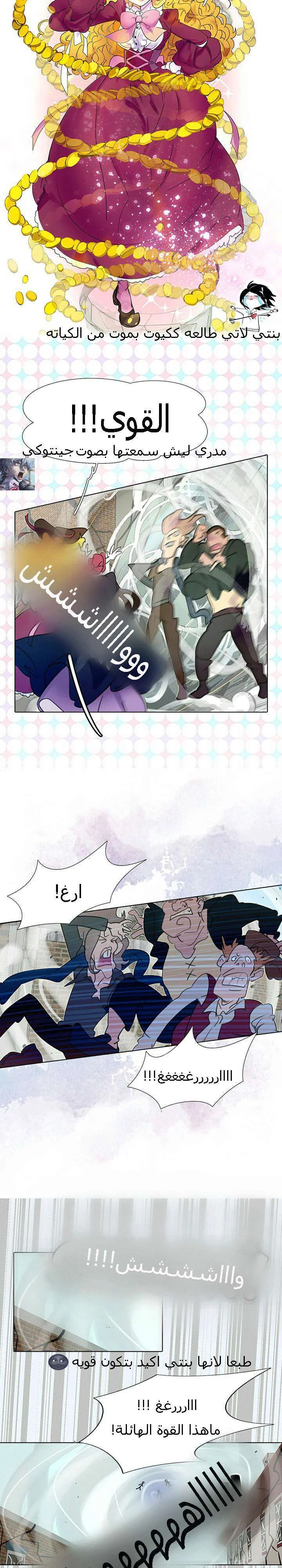 Read Miss Not-So Sidekick AR Manga Online