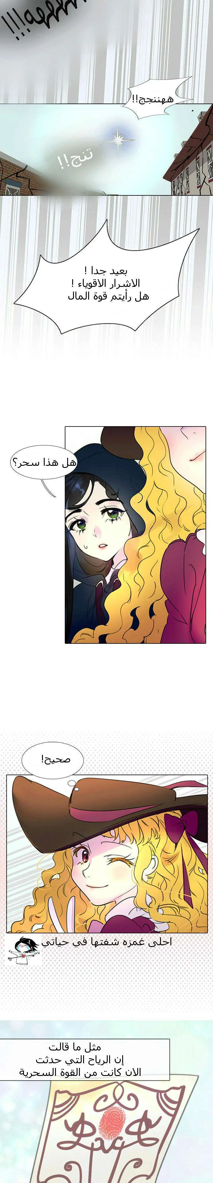 Read Miss Not-So Sidekick AR Manga Online