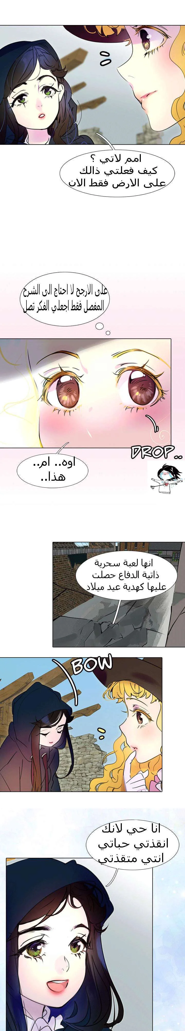Read Miss Not-So Sidekick AR Manga Online
