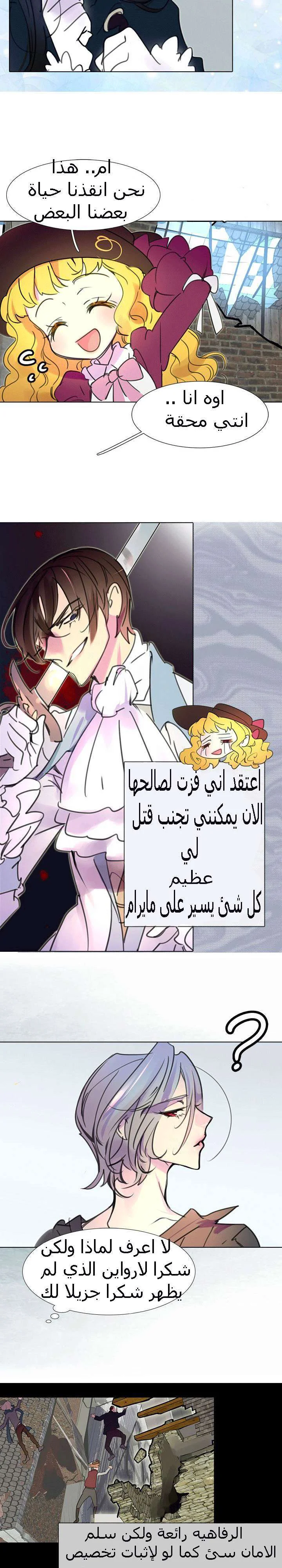 Read Miss Not-So Sidekick AR Manga Online