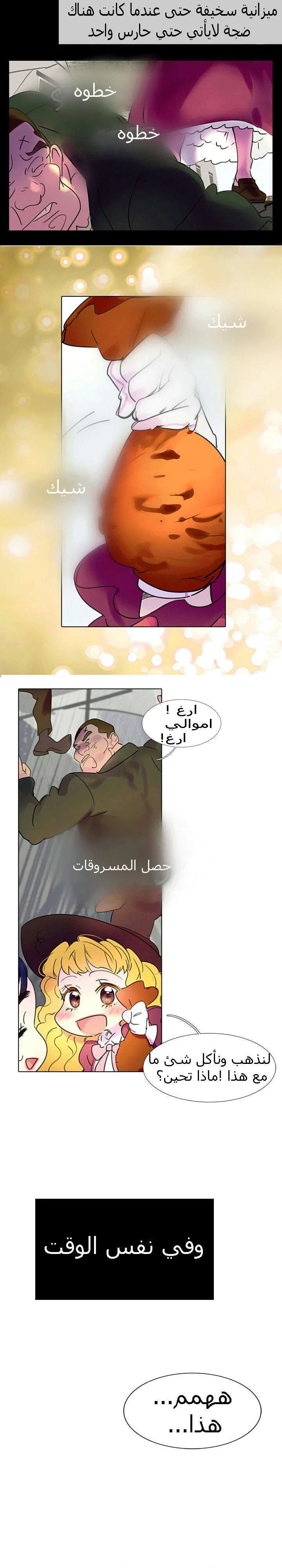 Read Miss Not-So Sidekick AR Manga Online