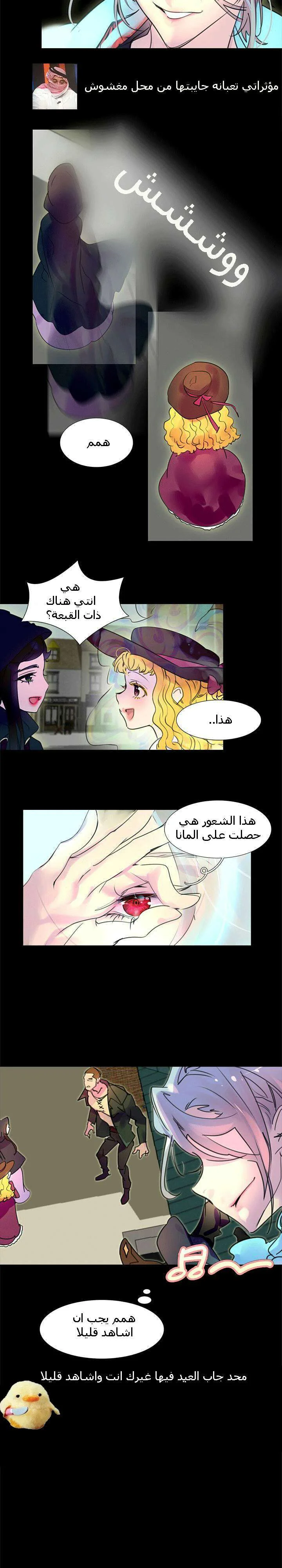 Read Miss Not-So Sidekick AR Manga Online