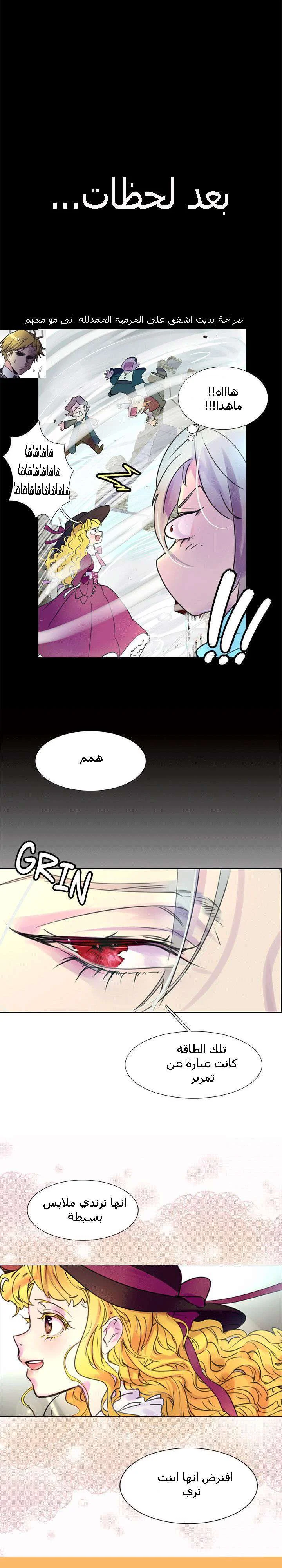 Read Miss Not-So Sidekick AR Manga Online