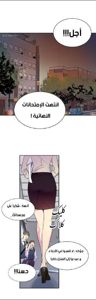 Read Miss Not-So Sidekick AR Manga Online