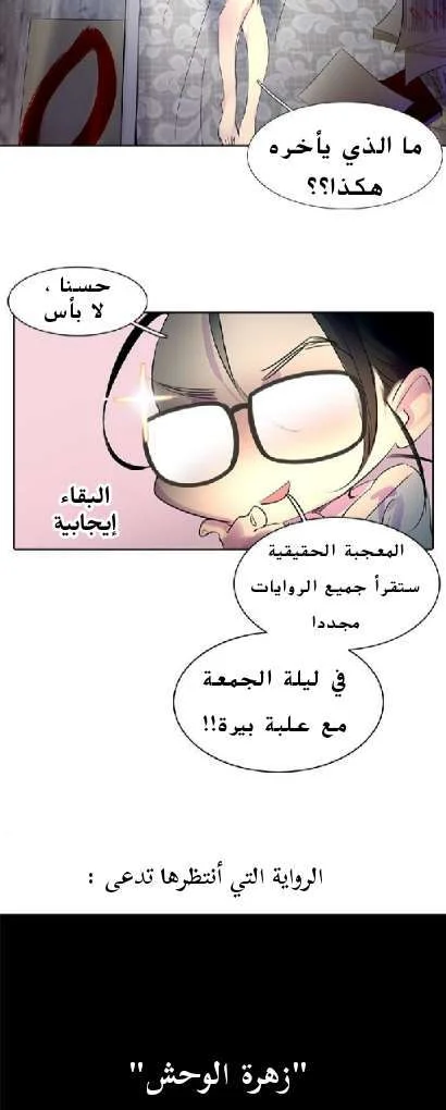 Read Miss Not-So Sidekick AR Manga Online