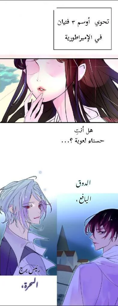 Read Miss Not-So Sidekick AR Manga Online