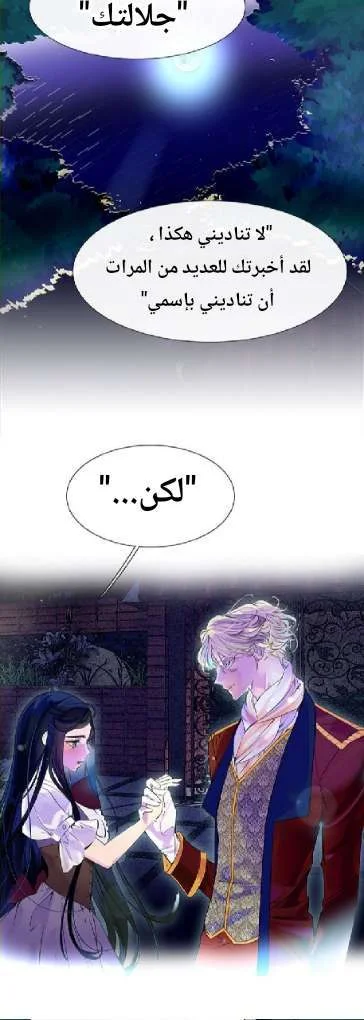 Read Miss Not-So Sidekick AR Manga Online