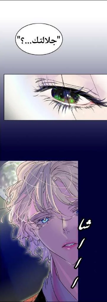Read Miss Not-So Sidekick AR Manga Online
