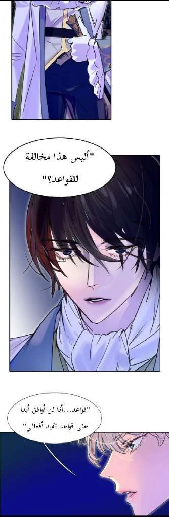 Read Miss Not-So Sidekick AR Manga Online