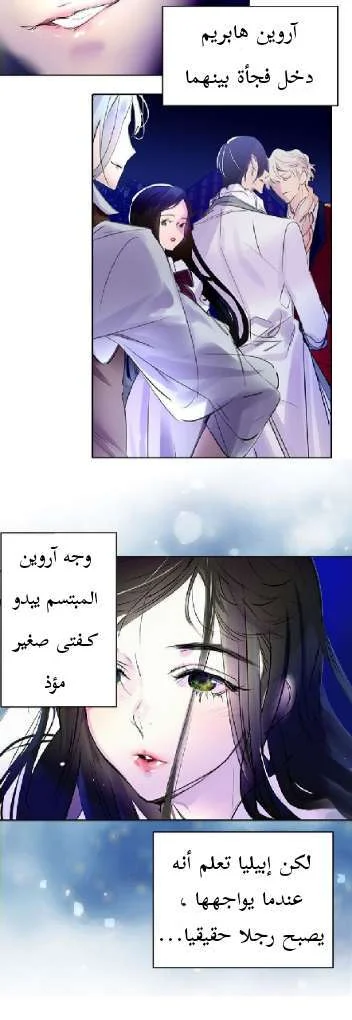 Read Miss Not-So Sidekick AR Manga Online