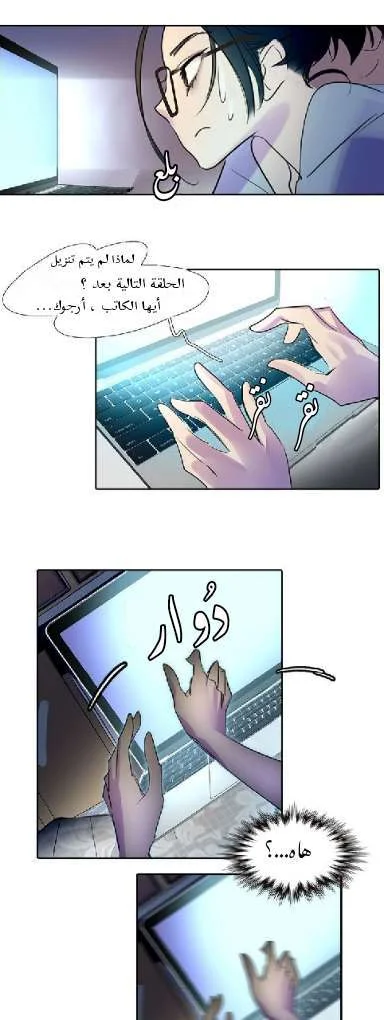 Read Miss Not-So Sidekick AR Manga Online
