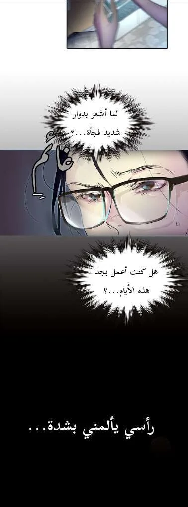 Read Miss Not-So Sidekick AR Manga Online