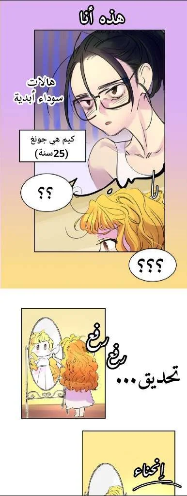 Read Miss Not-So Sidekick AR Manga Online