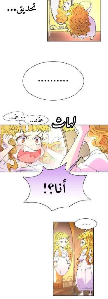 Read Miss Not-So Sidekick AR Manga Online