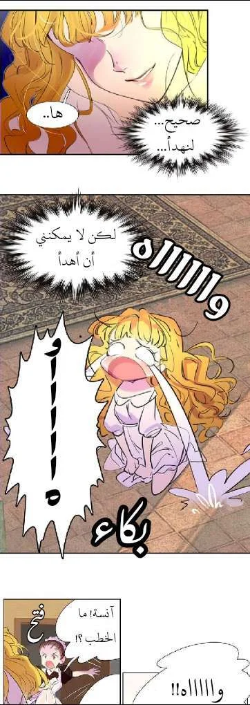 Read Miss Not-So Sidekick AR Manga Online