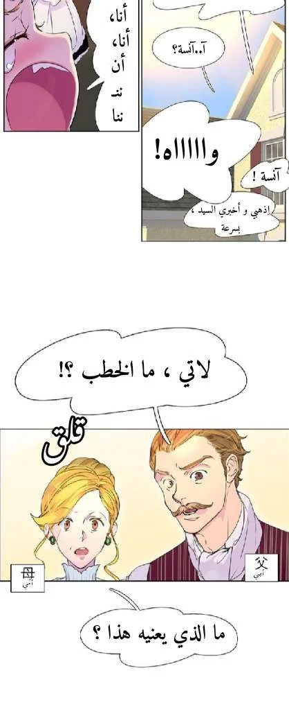 Read Miss Not-So Sidekick AR Manga Online