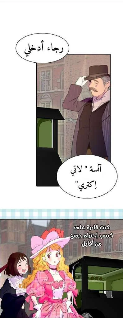 Read Miss Not-So Sidekick AR Manga Online