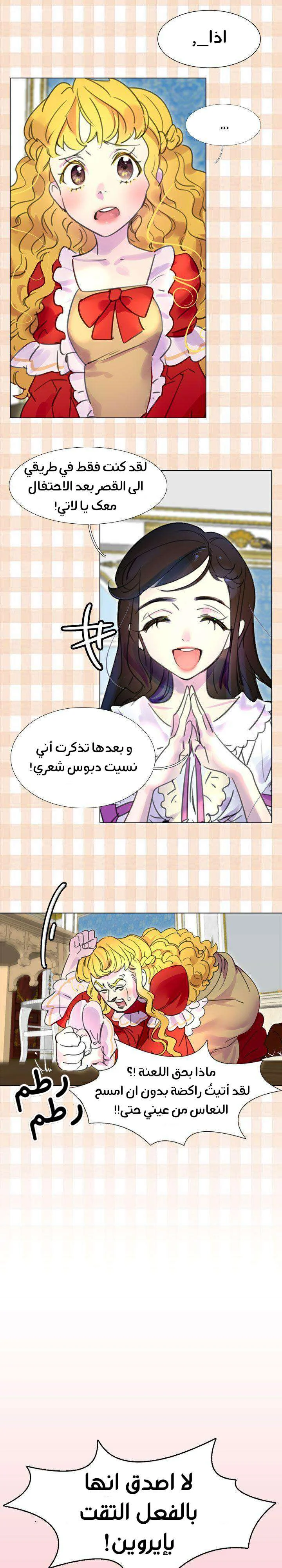 Read Miss Not-So Sidekick AR Manga Online