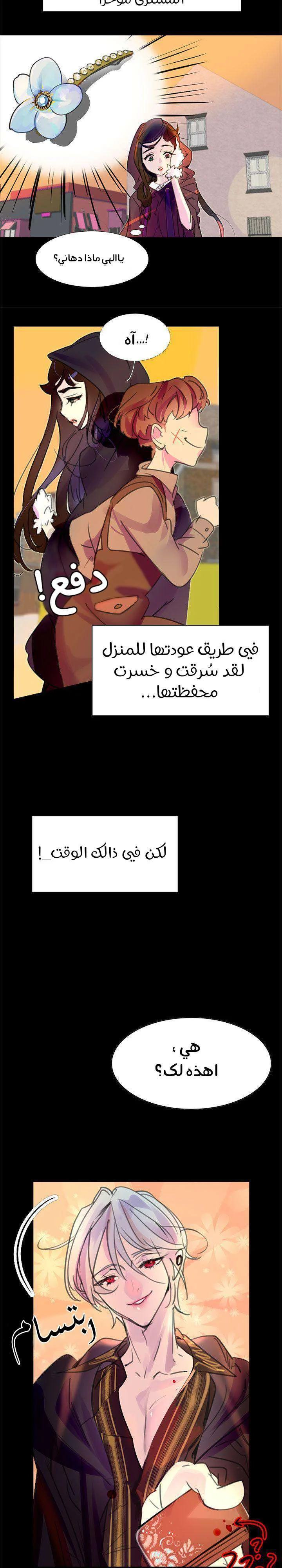 Read Miss Not-So Sidekick AR Manga Online