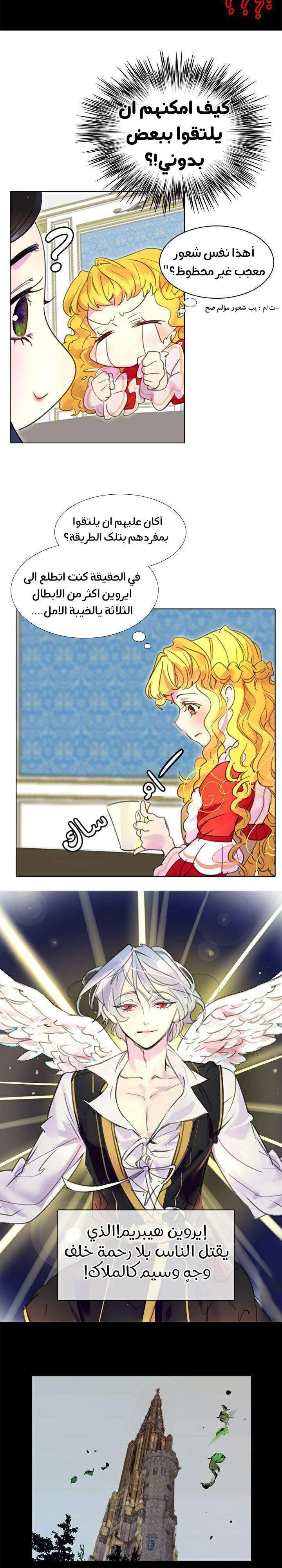 Read Miss Not-So Sidekick AR Manga Online