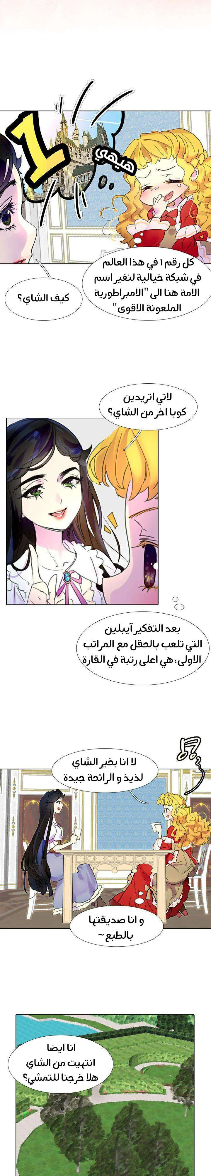 Read Miss Not-So Sidekick AR Manga Online