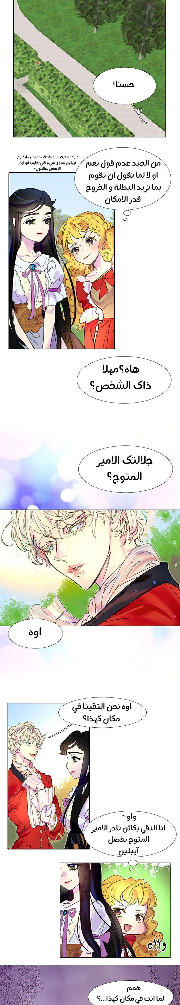 Read Miss Not-So Sidekick AR Manga Online
