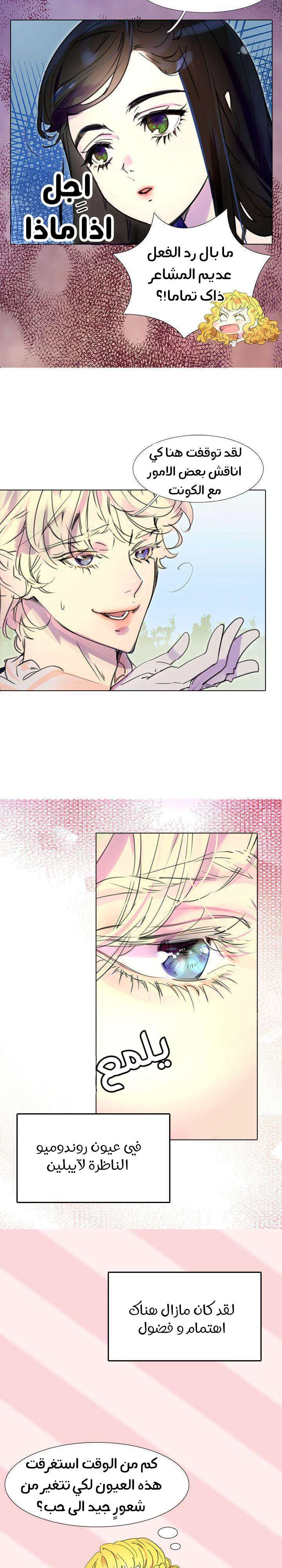 Read Miss Not-So Sidekick AR Manga Online