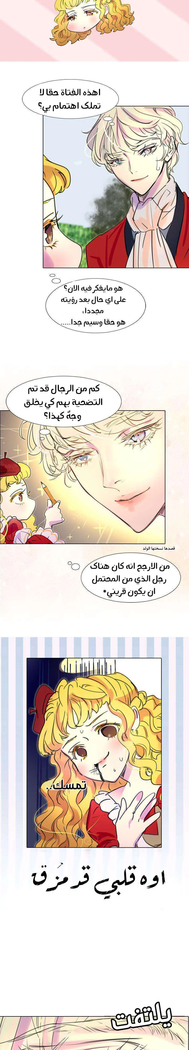 Read Miss Not-So Sidekick AR Manga Online