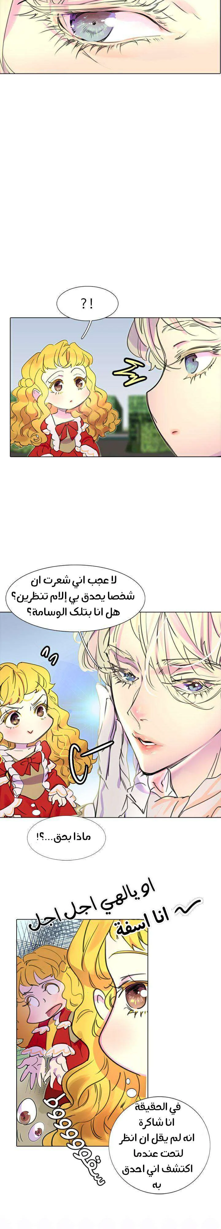 Read Miss Not-So Sidekick AR Manga Online