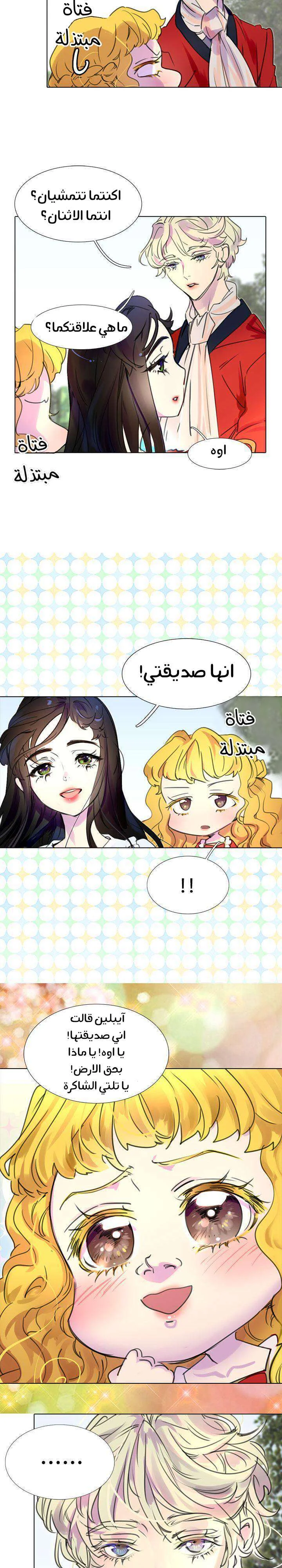 Read Miss Not-So Sidekick AR Manga Online