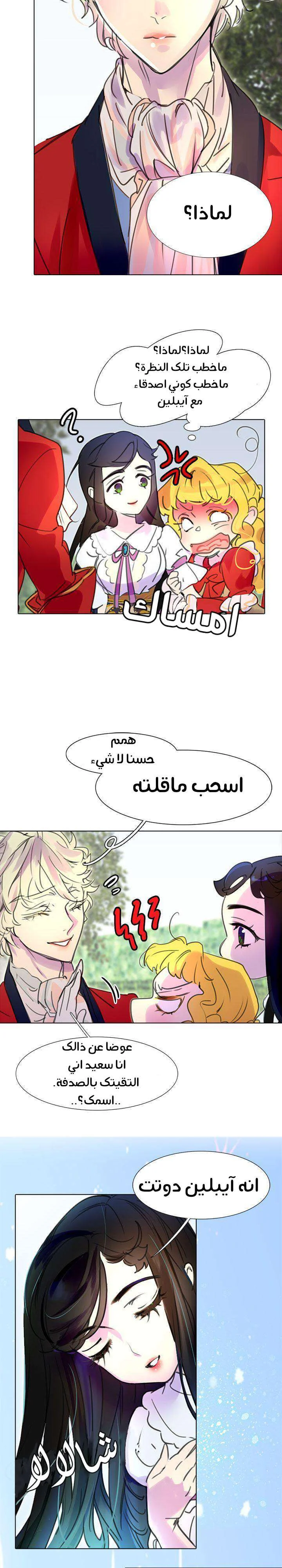 Read Miss Not-So Sidekick AR Manga Online