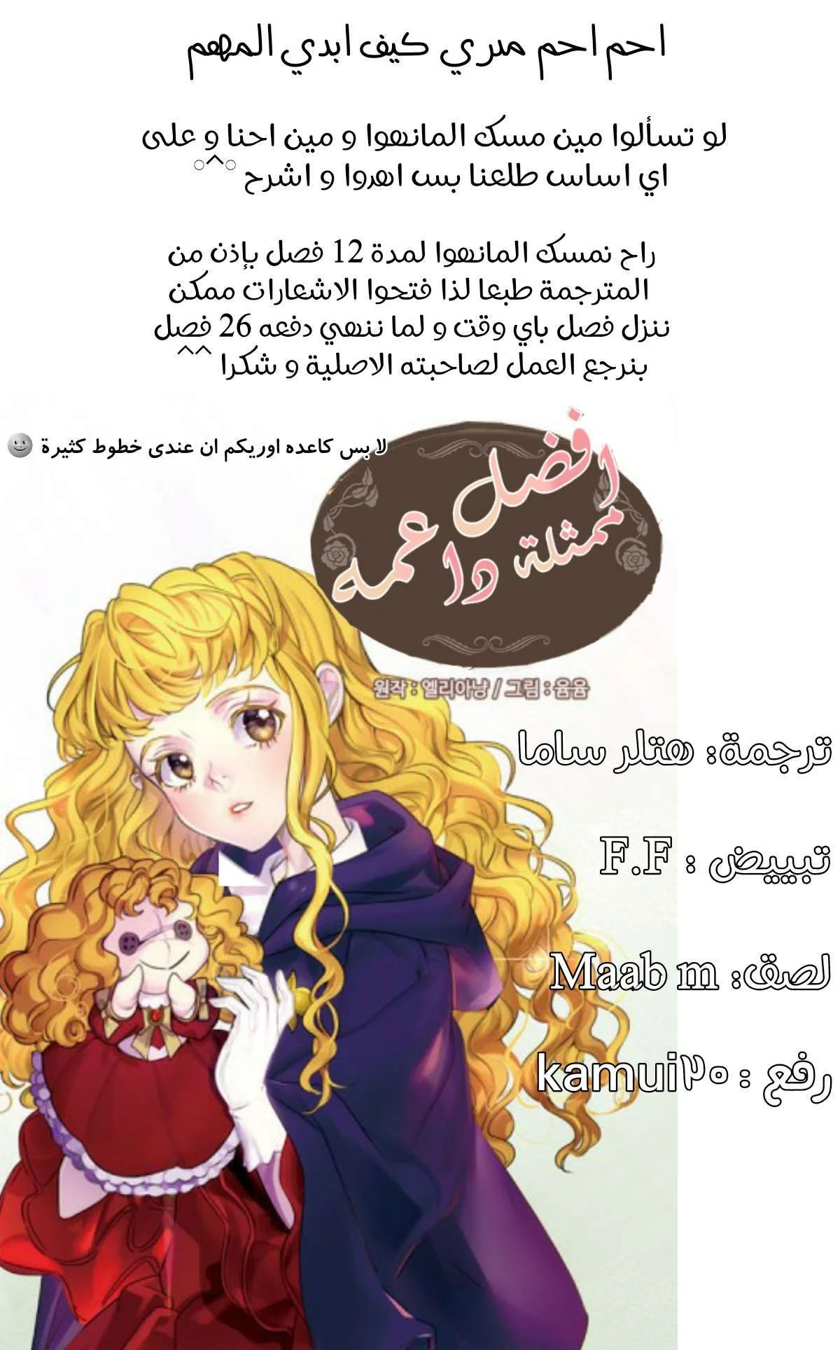 Read Miss Not-So Sidekick AR Manga Online