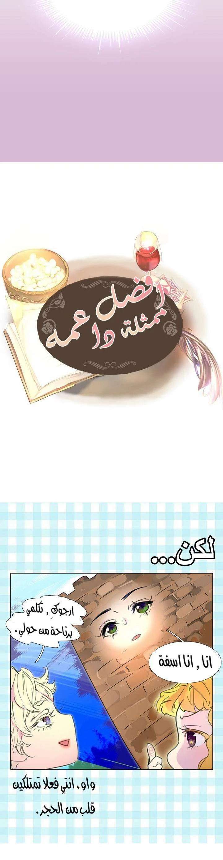 Read Miss Not-So Sidekick AR Manga Online