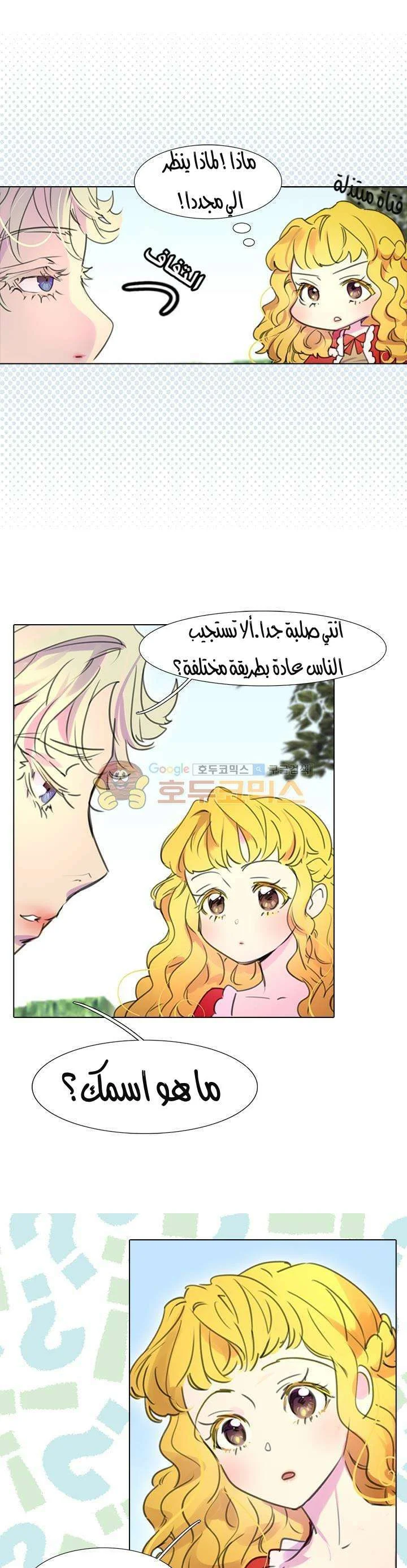 Read Miss Not-So Sidekick AR Manga Online