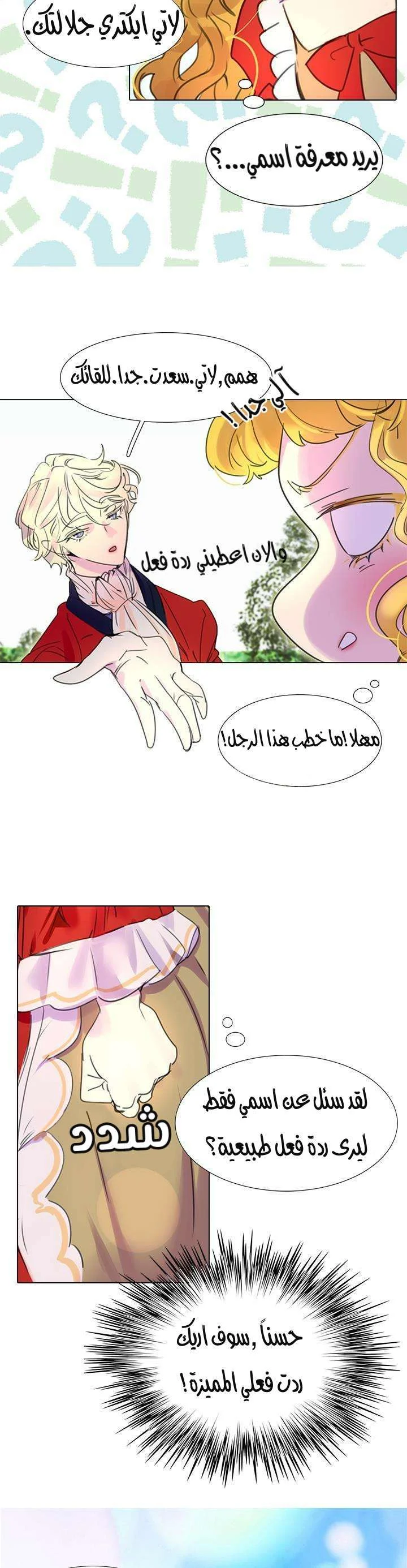 Read Miss Not-So Sidekick AR Manga Online