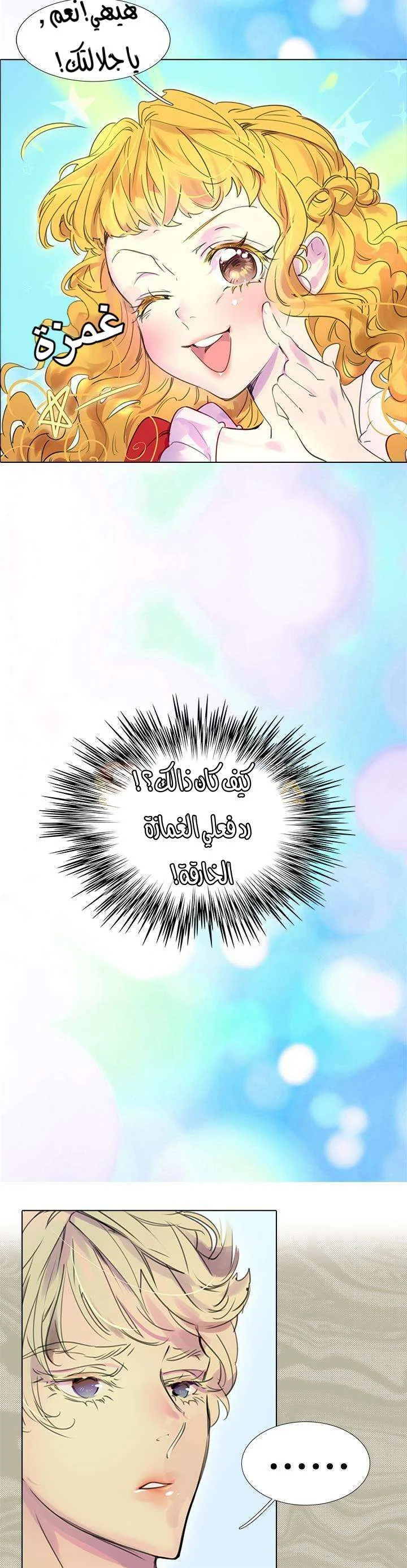 Read Miss Not-So Sidekick AR Manga Online