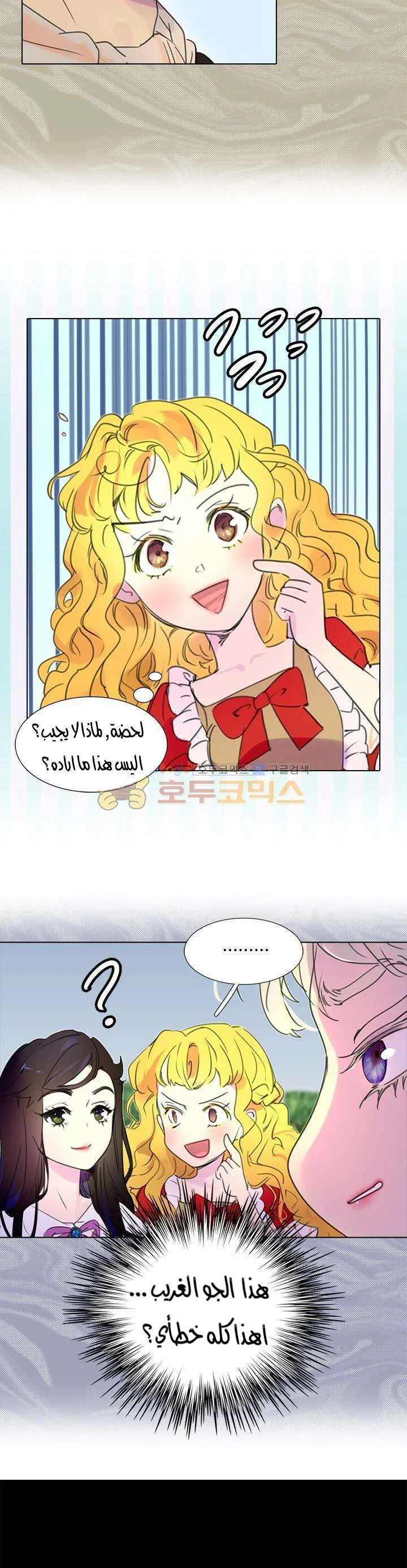 Read Miss Not-So Sidekick AR Manga Online