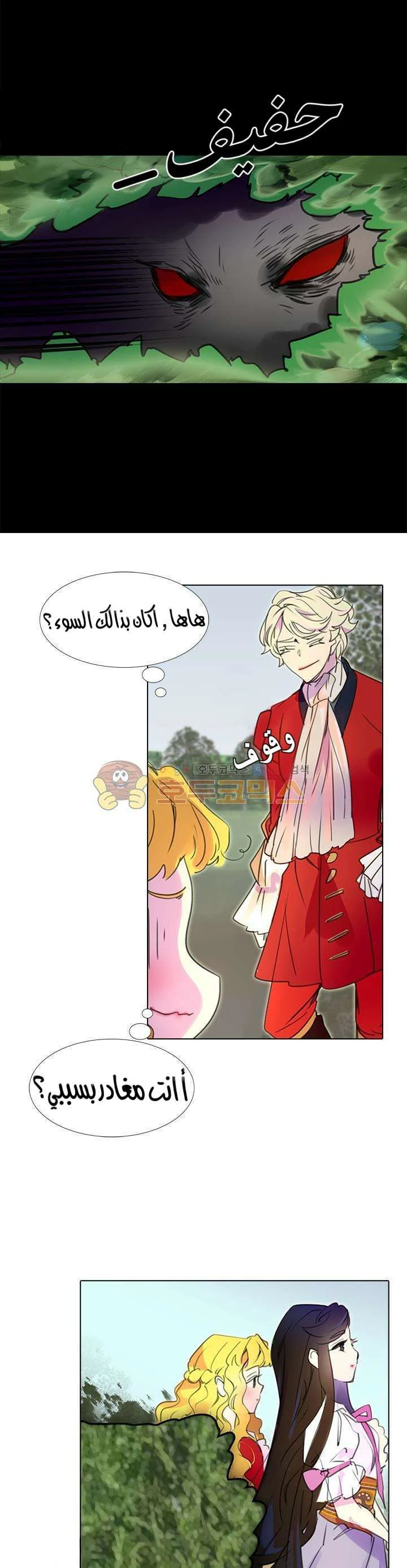 Read Miss Not-So Sidekick AR Manga Online